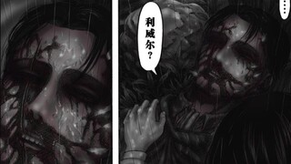 进击的巨人  自由之翼  第115话  支撑  漫画全彩