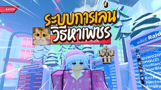 Roblox | Anime Dimensions Simulator ระบบในเกม วิธีหาเพชร เทพใน1วัน