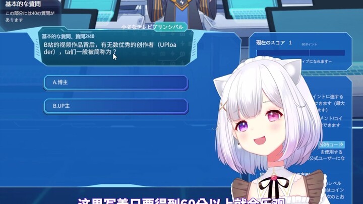 Vtuber Jepang tersiksa oleh ujian reguler Stasiun B