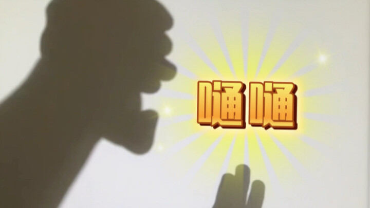 “神明张开嘴，吐出一串手影，直接把我整不会了……🤔🖐️”