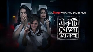 Ekti Khola Janala (2024) Binge Short Film | HD | 1080p