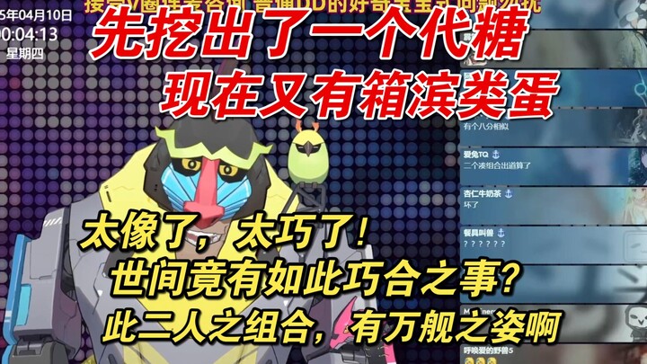 【魈格Yezpi｜箱滨Bin】世间竟有如此相像与巧合之事？我捡到黄金牌组了？