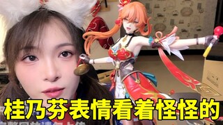 淘子开箱灵魔工作室桂乃芬手办：她的表情看着怪怪的！