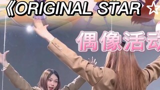 [Xiao Shi] Idol Activity Series "ORIGINAL STAR ☆彡" Full Version｜Soleil｜Mirror Cover