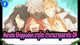 Naruto Shippuden นารูโตะ ตำนานวายุสลาตัน OP 17 / Wind - LGMonkees_1