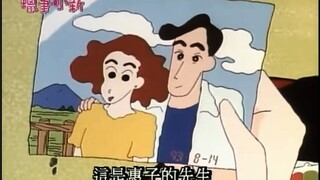 "Crayon Shin-chan biên tập cảnh nổi tiếng" Keiko: "Để bạn xem thao tác cao cấp là gì."