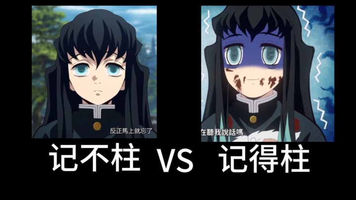 The fake Tokito Muichiro vs the real Tokito Muichiro