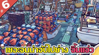 เลิกทาส ดิ๊ปเปอร์ - Flotsam [ไทย] #6