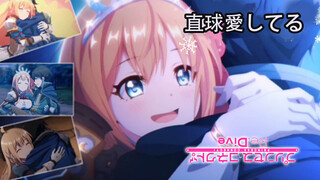 【Princess Connect!｜Pecorine×Yuuki】Peco and Knight MAD