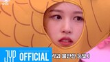 TWICE REALITY "TIME TO TWICE" TWICE and the Chocolate Factort EP.01