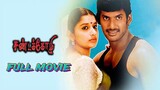 sandakoli  full movie in Tamil inas vishal