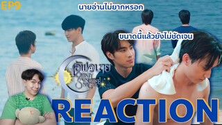 REACTION เลิฟ@นาย  My Sunshine Night  EP9 : ความหวัง