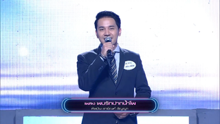 พบรักปากน้ำโพ - เฟรนด์ชิพ - I Can See Your Voice -TH