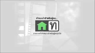 ซีรีส์จีน ศึกชิงอำนาจบัลลังก์มังกร พากย์ไทย Ep.3