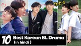 [Top 10] Best Korean BL Drama in Hindi Dubbed | Best Korean BL Dramas of All Time | The Rk Tales