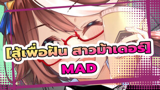 [สู้เพื่อฝัน สาวม้าเดอร์บี้MAD]โตไก โทอิ ฟื้นคืนชีพ