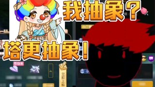 [Nedved×Shengge] Nedved turns evil when he sees Tabao