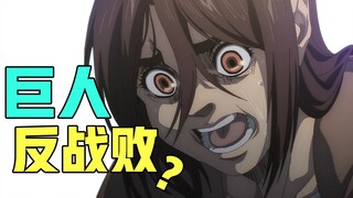 Do you hate Gabi? The right-wing anti-war movement in Attack on Titan was defeated? Is Ichigo not an