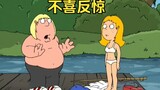 Family Guy: Chris mengira dia sedang dicium oleh seorang pria gay, tetapi setelah melepas pakaiannya