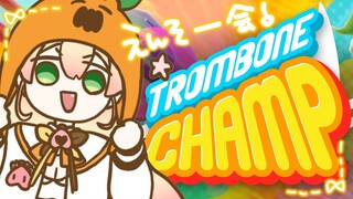 【 Trombone Champ 】おでの音楽を聴け！【 桃鈴ねね / ホロライブ 】