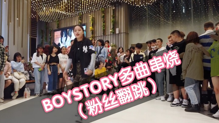 【成都Z31路演舞台】BOYSTORY多曲串烧（粉丝翻跳）（KPOP in public  random dance随机舞蹈成都站限定团首秀)