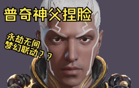 Father Pucci | Master Monk of Eternal Calamity Tianhai pinches his face | Father changes disc!!! | J