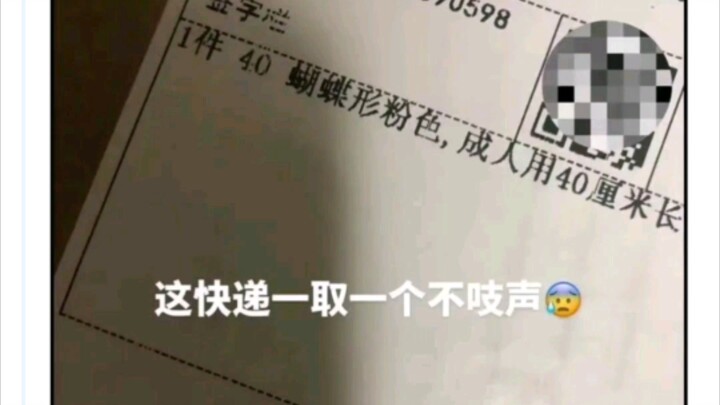 快递员：我看看是那个神人可以用40的