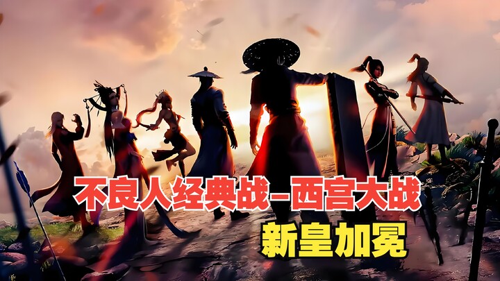 【4K,60FPS】动漫经典战P3-不良人第六季-西宫大战-星云子凡VS李嗣源