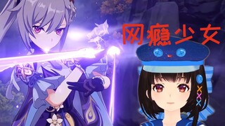 【Ling Yuan】Salah satu dewa asli di Tiongkok