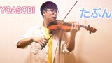 YOASOBI - YOASOBI (Official Music Video) ⎟BoyViolin Violin Cover