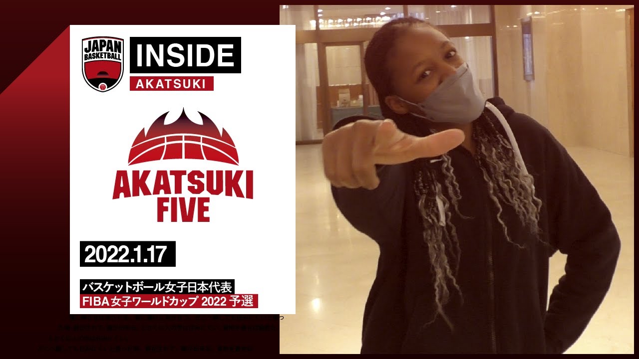 Inside Akatsuki 22 1 17 Fiba女子ワールドカップ22予選に向け女子代表始動 Bilibili