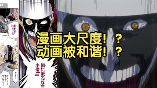 《死神bleach》动画都做了那些大尺度修改？动画与漫画的区别盘点！