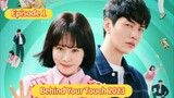 🇰🇷 Behind Your Touch 2023 Episode 1 | English SUB (High-quality)
