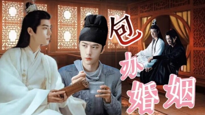 【墨允】《包办婚姻》/庶子染×世子允/第一集/双洁/HE/不喜勿入
