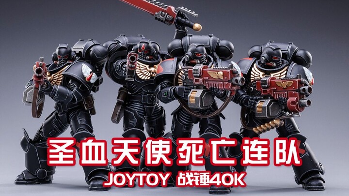 JOYTOY战锤40k 圣血天使死亡连队仲裁者套装 1:18 模玩分享【神田玩具组】