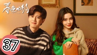 🇨🇳 Twilight (2023) Episode 37 (Eng Sub)