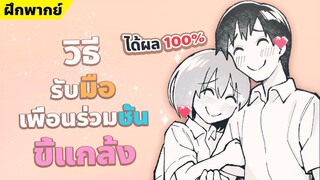 【ฝึกพากย์】วิธีรับมือเพื่อนร่วมชั้นขี้แกล้ง 【MakotoFandub】 (づ｡◕‿‿◕｡)づ