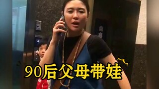 Video hài hước: Đứa con phản bội mấy năm làm sao có thể cạnh tranh được với đứa con phản bội mấy chụ