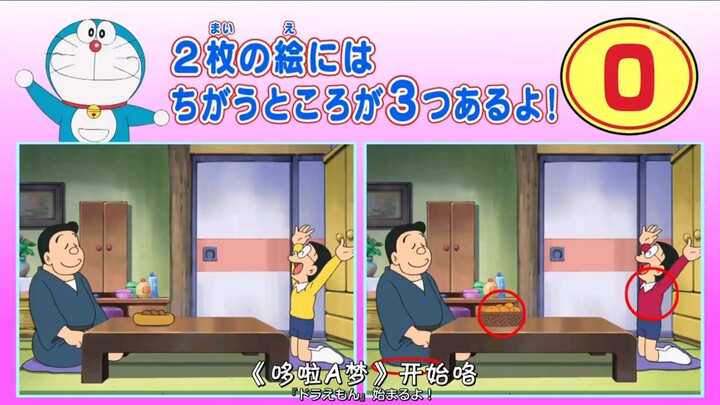 Doraemon Season 21 Episode 4