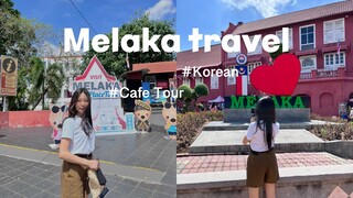 Can i go a day trip in Melaka? Korean's cafe tour? or travel? | 2021 last travel