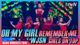 ★Oh My Girl★WJSN★ Remember Me X Girls On Top | MAMA Moments 2018 [#tvNDigital]