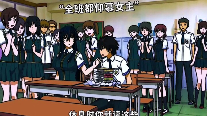 He is considered the love rival of the whole class
