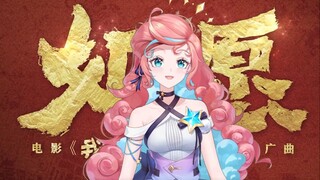 『 如愿 』与你相约 一生清澈  如你年轻的脸 【影视金曲翻唱03】