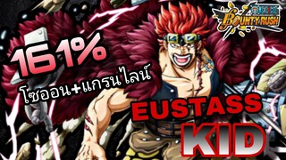 One​piece​bounty​rush​ คิสบุก​ 4ปียังถึกไหม?