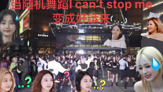 TwiceX祖海最新单曲《好运can’t stop》