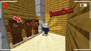 มายคราฟซ่อนแอบ โครตเนียน!! เนียนสุดๆ  (Minecraftซ่อนแอบ)