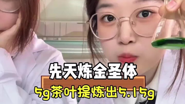大型纪录片《先天炼金圣体》持续为您播出！！！！