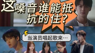 【路人女大学生reaction】这嗓音谁能抵抗的住？让檀健次ost听醉你的耳朵！《猎罪图鉴》《新神榜杨戬》《很想很想你》ost