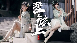 水 灵 小 师 妹 ✿ 琴弦上【喵扑酱】