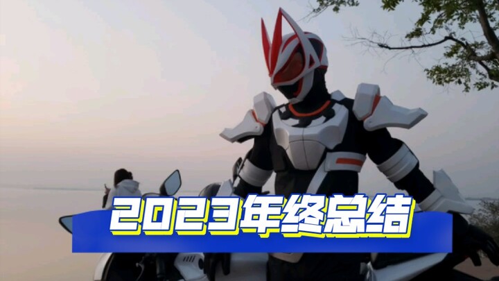 เกี่ยวกับเคสหนัง Kamen Rider ที่ฉันผลิตในปี 2023
